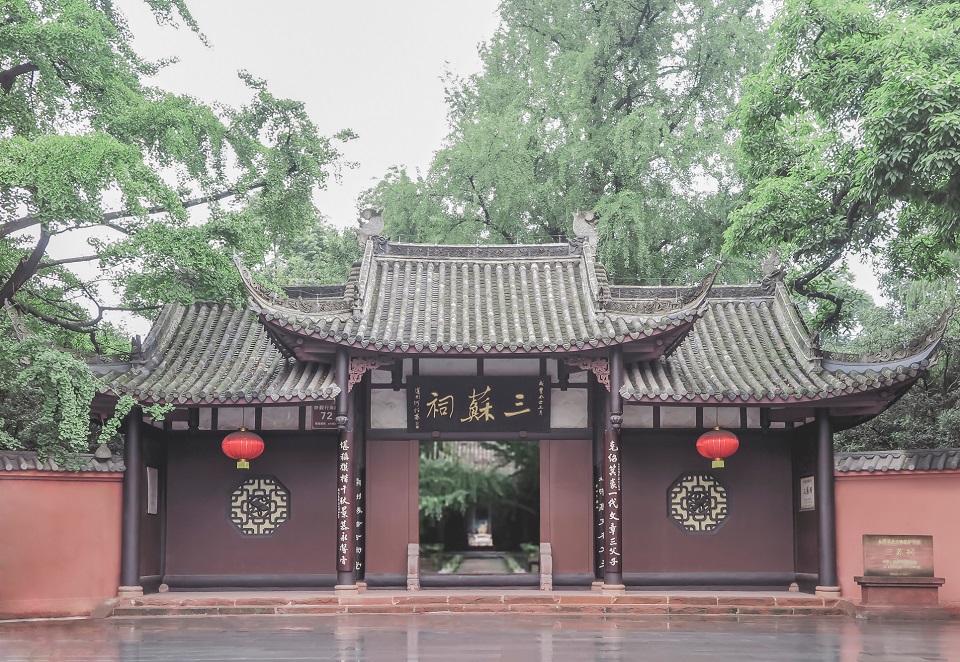 三蘇祠.jpg